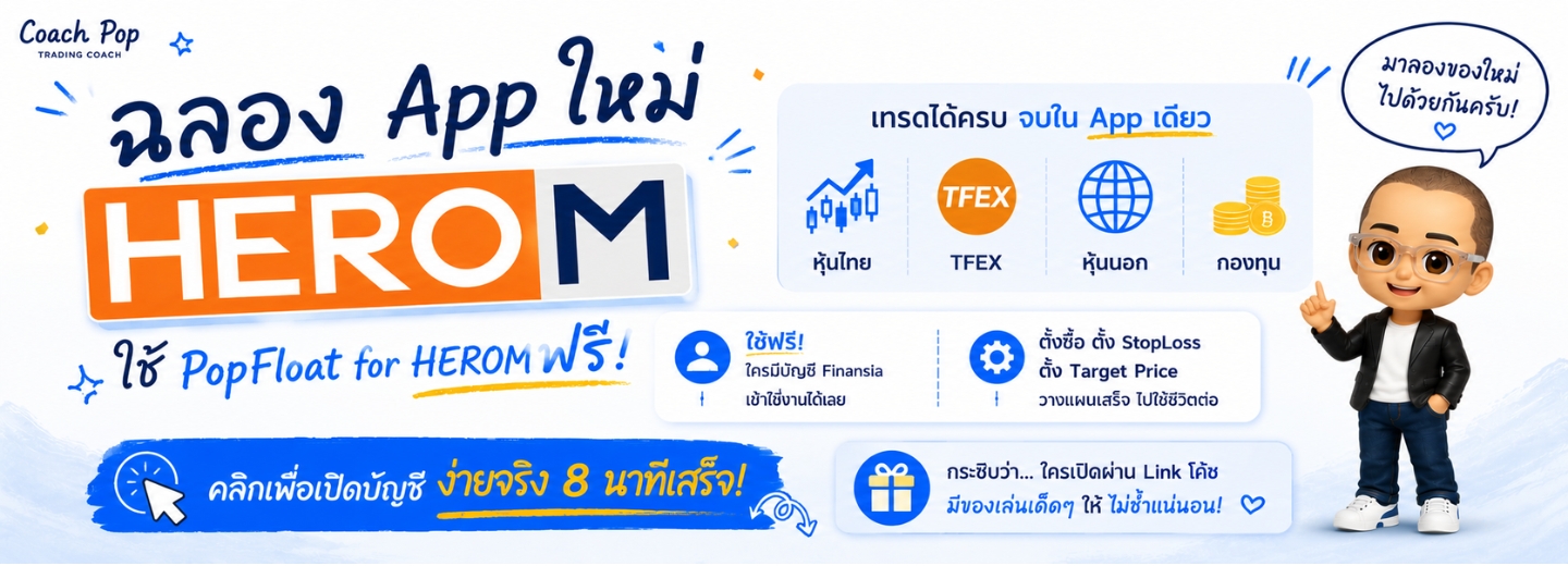 HEROM
