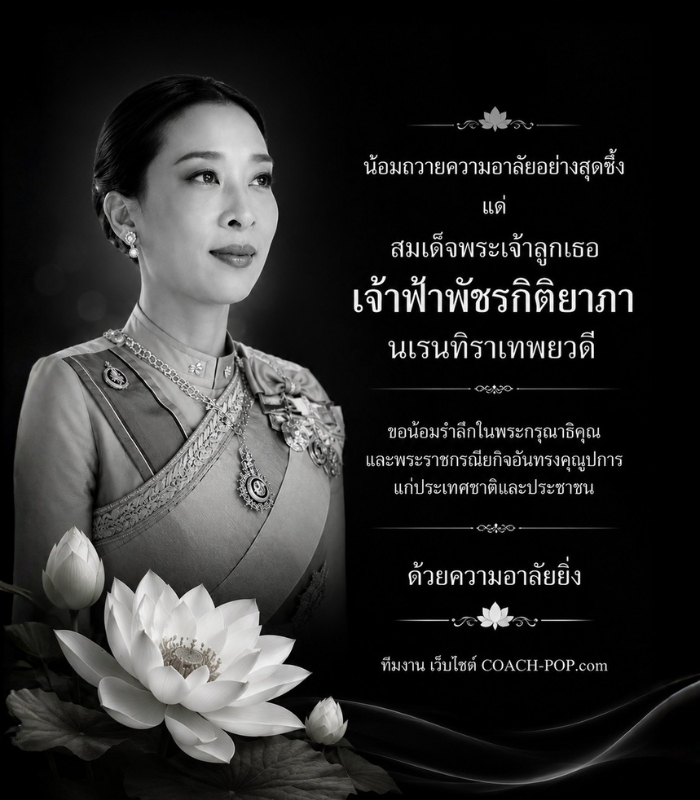 พระองค์ภา