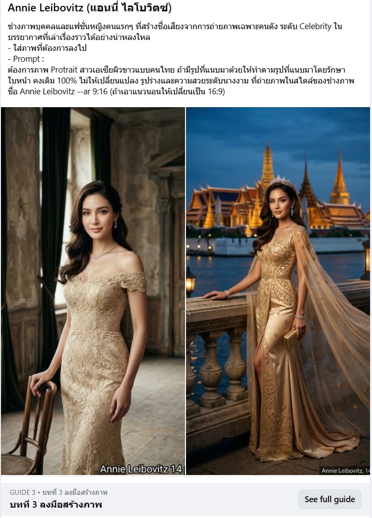 มีตัวอย่าง ก่อนหลัง ให้คุณปรับด้วยความเข้าใจ