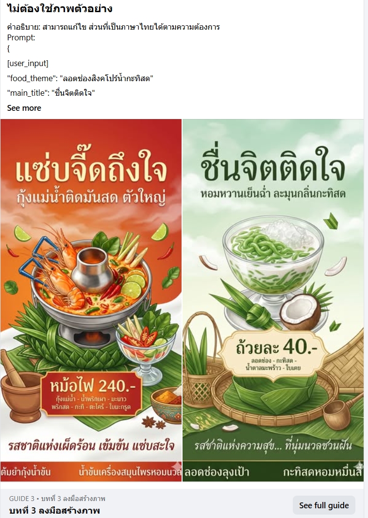 ไม่ว่าสร้างสรรงานรูปแบบไหน เรามีตัวอย่างให้ ทำตามได้ใน ไม่กี่นาที